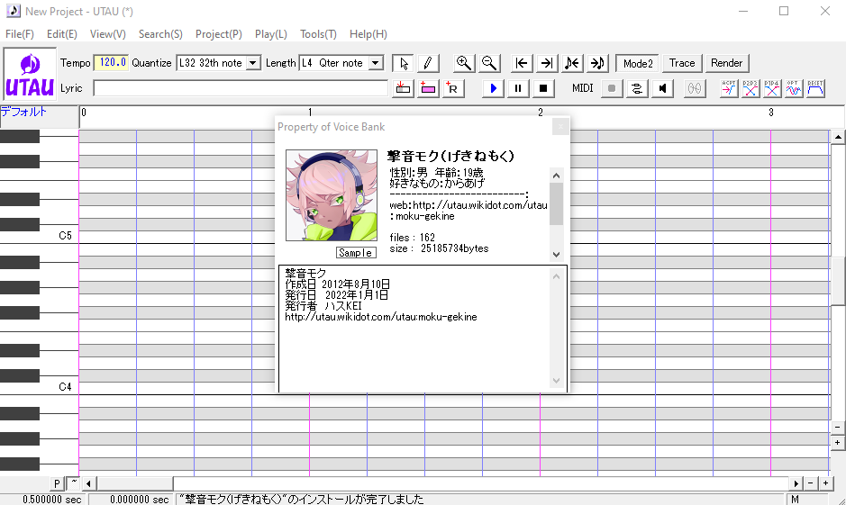 UTAU Installation Screenshot